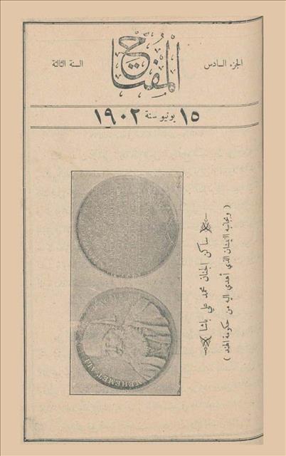 المفتاح